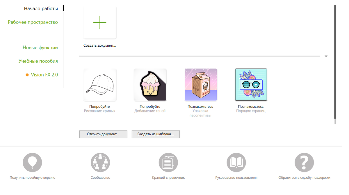 Это просто главный экран корела 