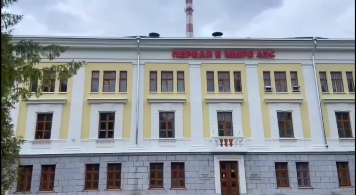    С праздником! Первая в мире АЭС сегодня празднует юбилей. Татьяна Пульная