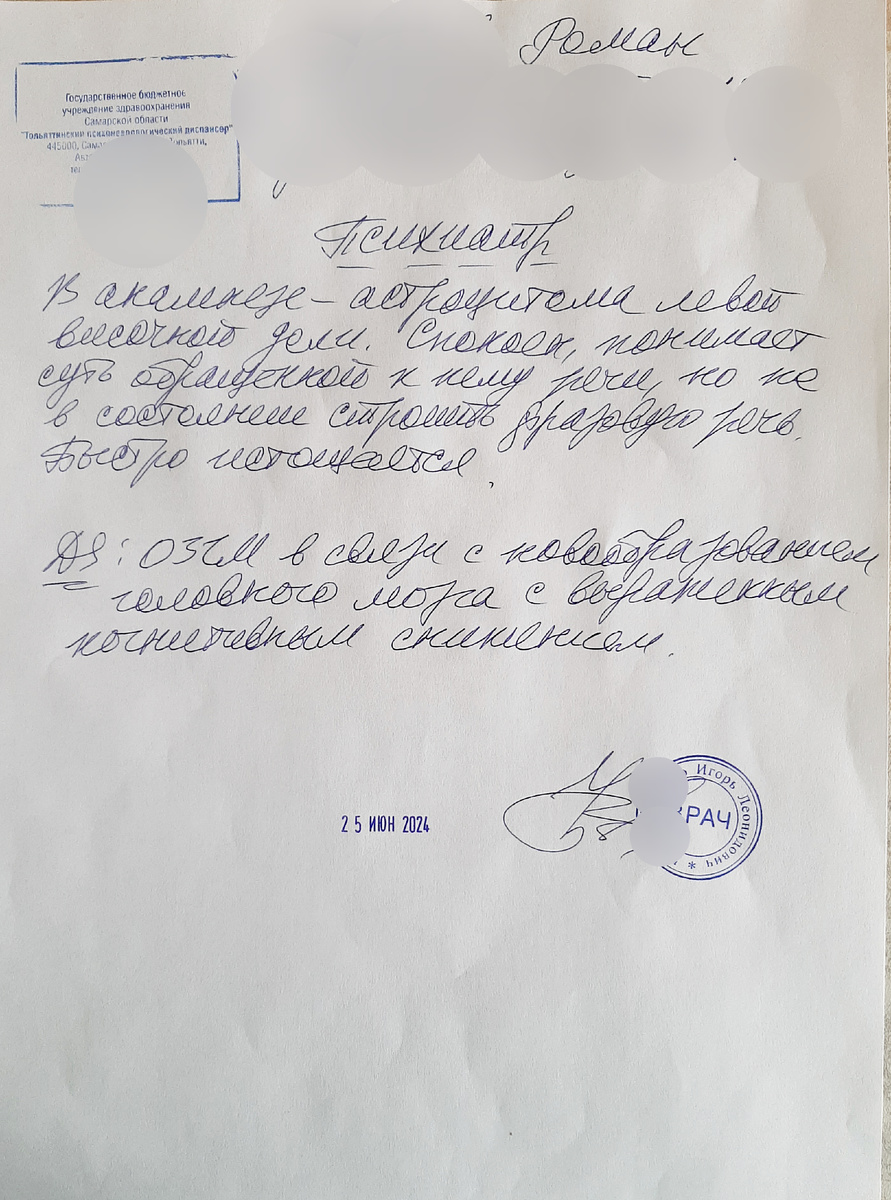 Администрацию МСЭ арестовали. Кто подтвердит инвалидность? | Фаршики | Дзен