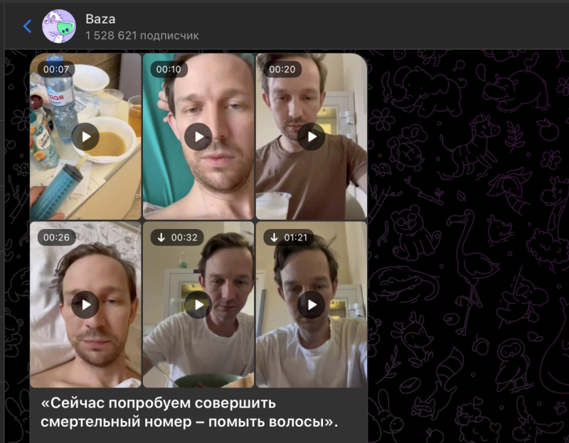    Скриншот поста: ТГ-канал BAZA