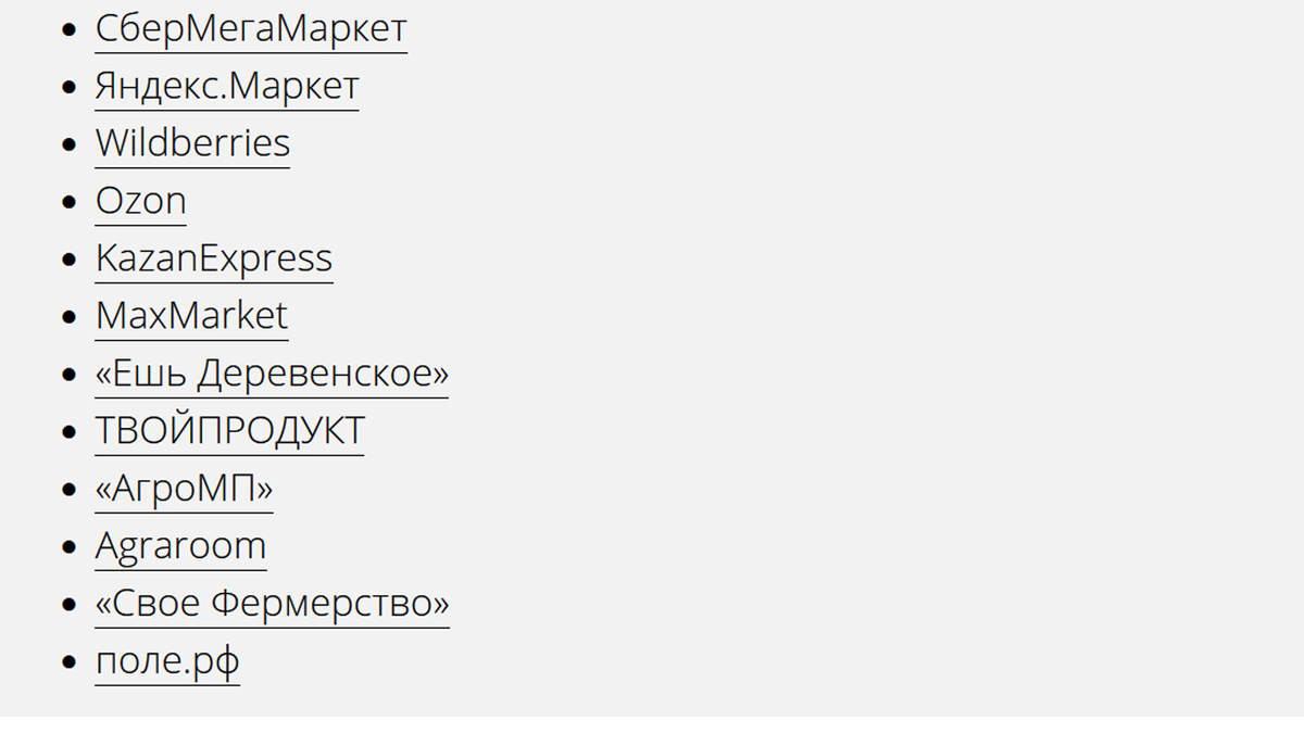 площадки для продажи продуктов питания