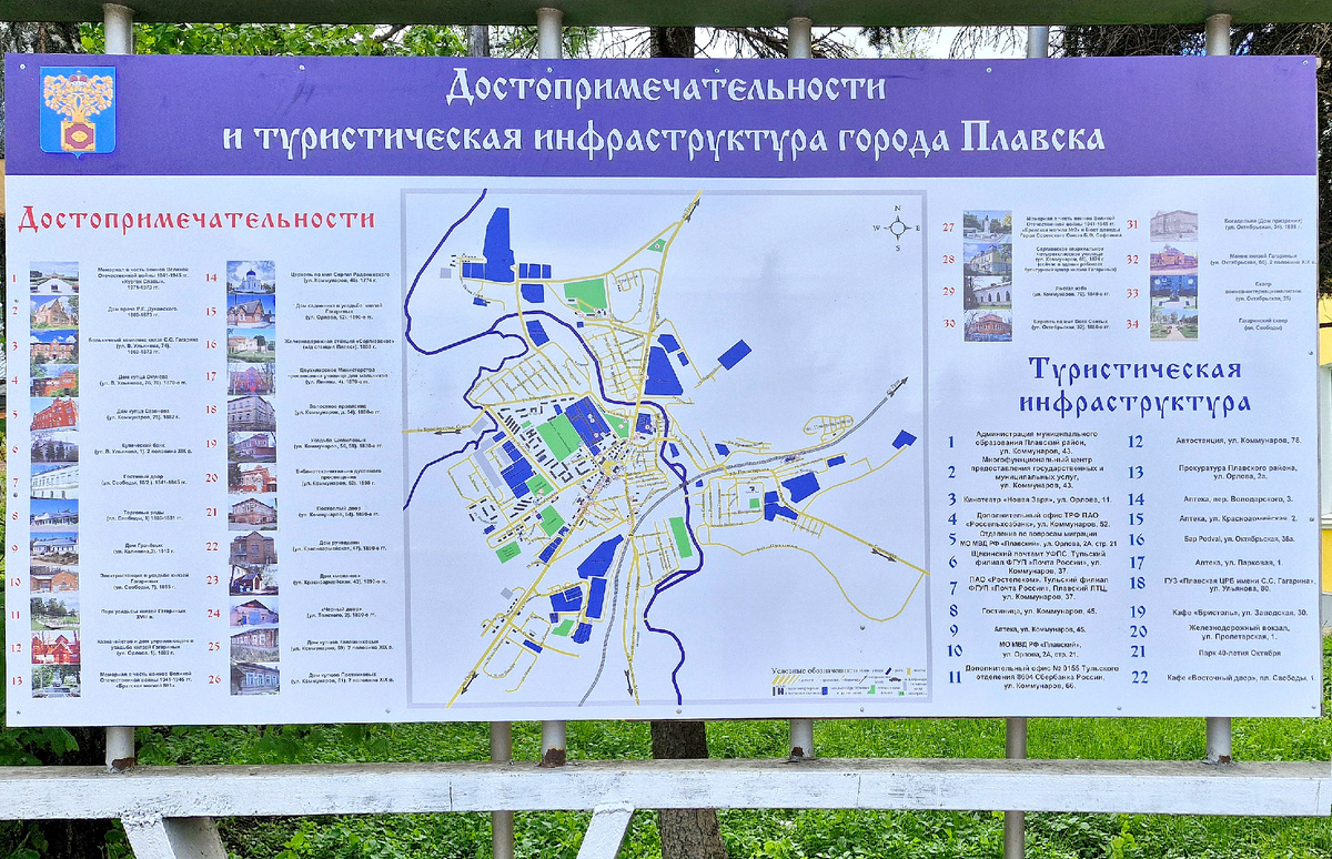 Информационный стенд на центральной площади города - площади Октябрьской революции. Перечислены и указаны на карте все значимые исторические объекты - очень удобно