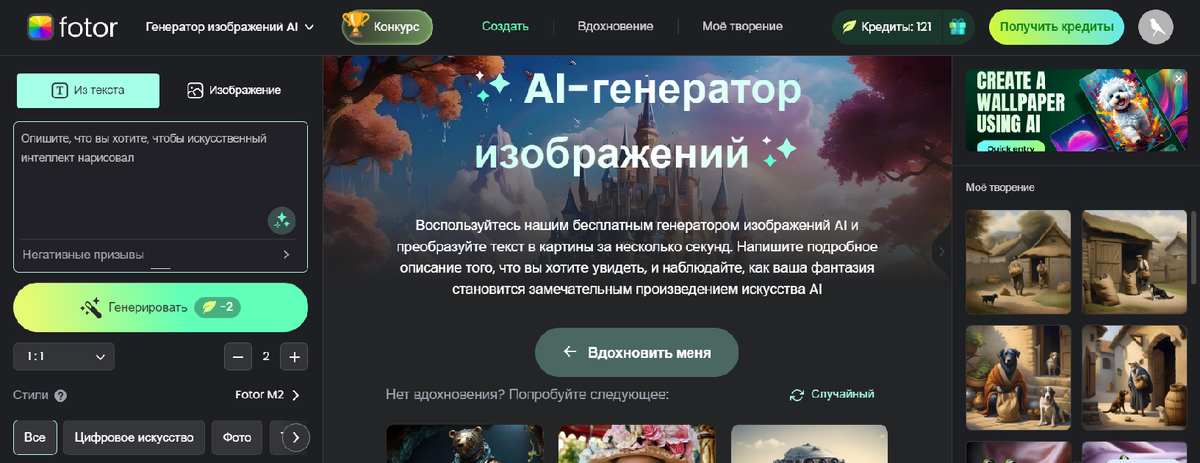 FOTOR представляет собой программный пакет для редактирования фотоизображений в онлайн-режиме, обладающий широкими функциональными возможностями, удобством и простотой пользования