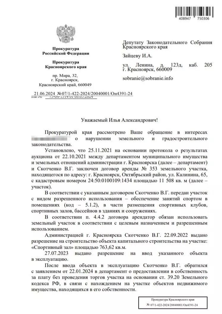     Источник: t.me/zaitsev24