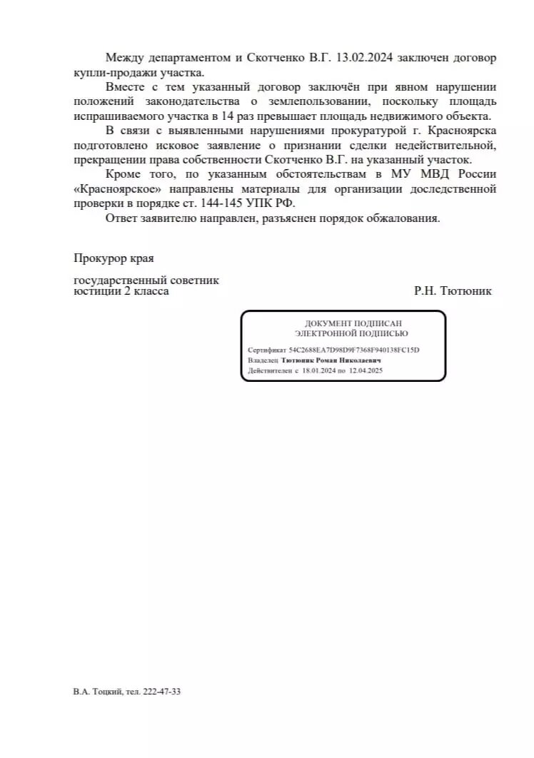     Источник: t.me/zaitsev24