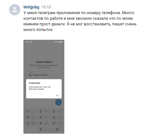 Взломали Телеграм аккаунт у моего подписчика, но я ему помог его восстановить после взлома мошенниками !