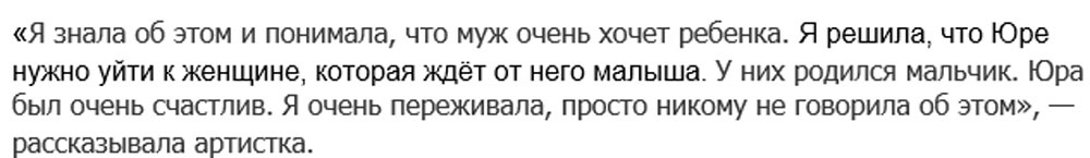 — У них родился мальчик. Юра был очень счастлив. Я очень переживала, просто никому не говорила об этом», — делилась в интервью Веденеева.-6