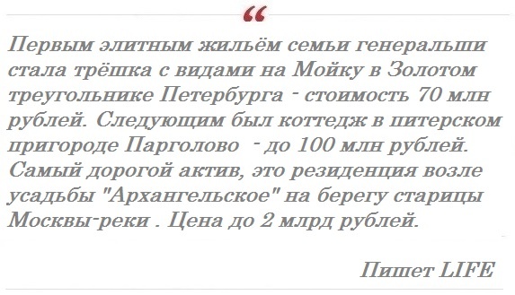 В сети как гром среди ясного неба прогремела новость о том, что одна из генеральш нашего доблестного ведомства по-тихому покинула территорию страны прихватив с собой довольно внушительную сумму в...-3