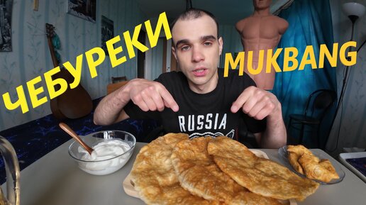 МУКБАНГ ЧЕБУРЕКИ 4 ВИДА : ГОВЯДИНА, СВИНИНА, РЫБА И ВИШНЯ / ОБЖОР / EATING Mukbang / ASMR АСМР