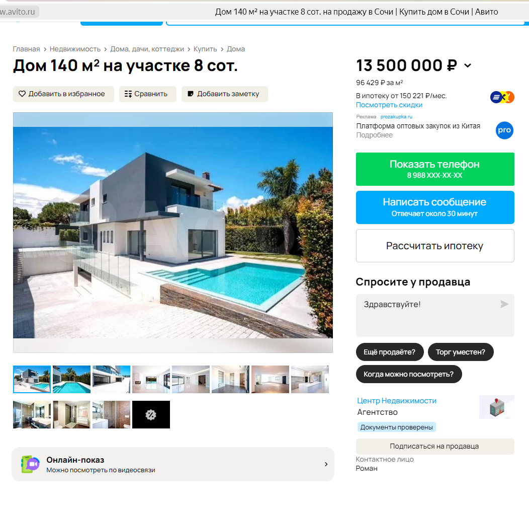 Выглядит очень неплохо, неправда ли? Но достаточно прогнать картинку через поиск в Яндексе, и...