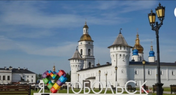 Тоболяки о своём городе (интернет) 