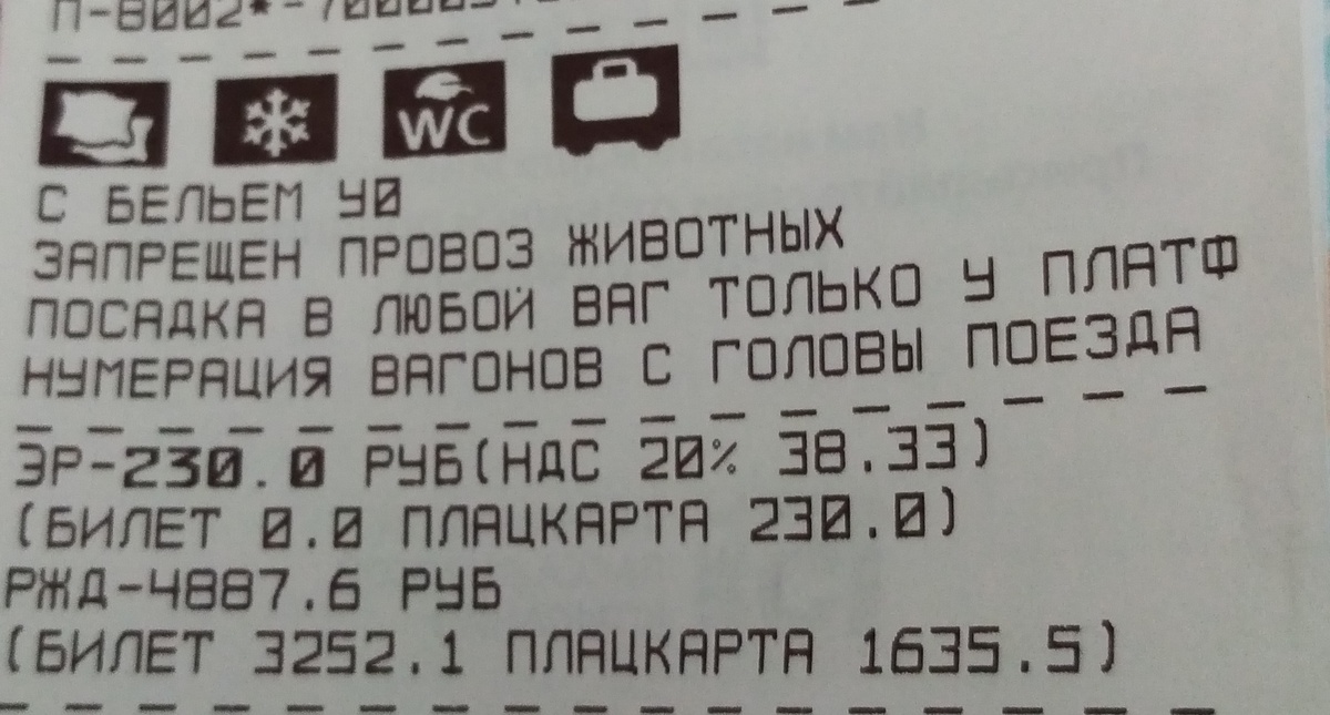 Из моего билета. 