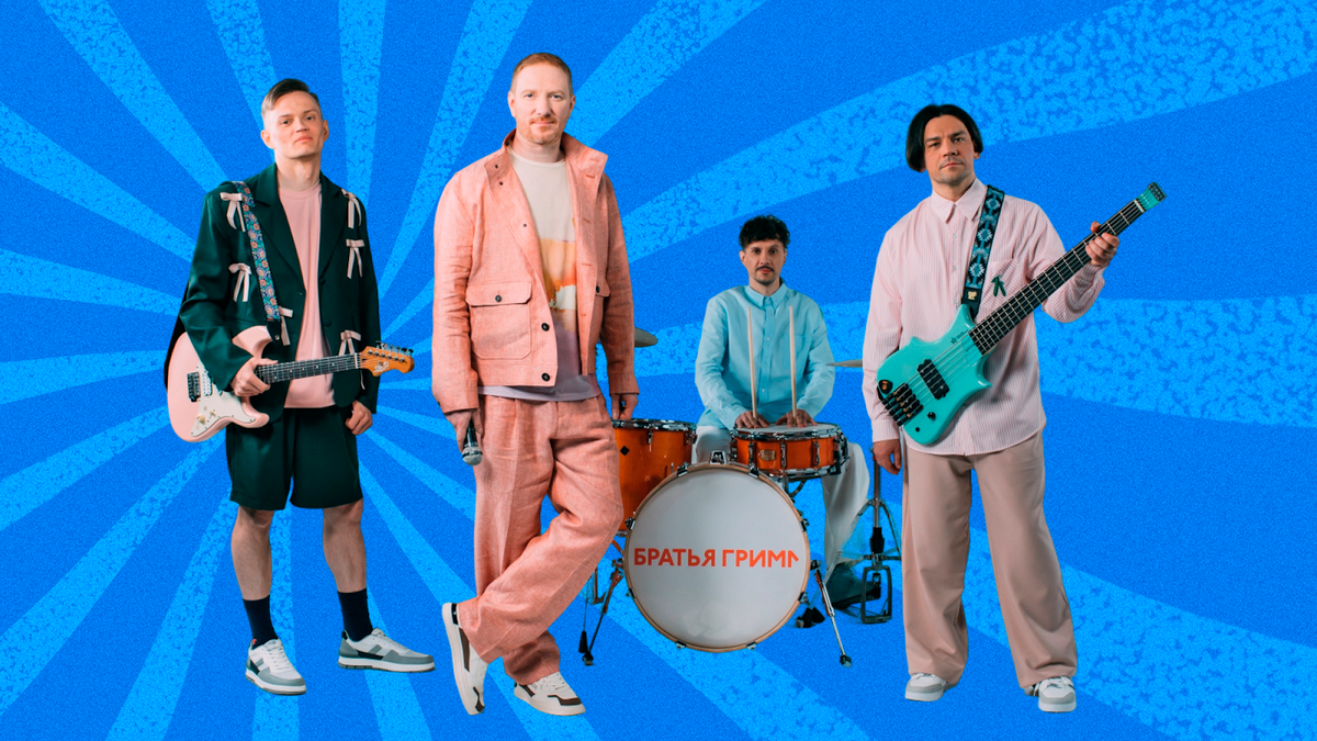 © VK / Братья Грим