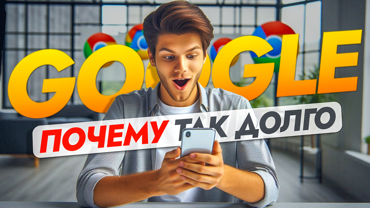 Что не так с Google Chrome? Казалось бы, синхронизация удобная, и браузер работает достаточно быстро. Но как он требователен к ресурсам смартфонов и компьютеров!