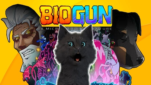 Супер Кот стал Собакой спасающей мир 🐱 BioGun