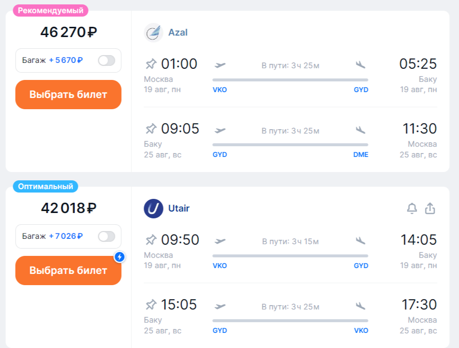 Примерно так уже второе лето подряд выглядят цены на перелеты между Баку и Москвой