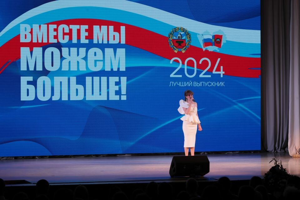    Лучшие выпускники школ Алтайского края 2024. Источник: Антон Червяков