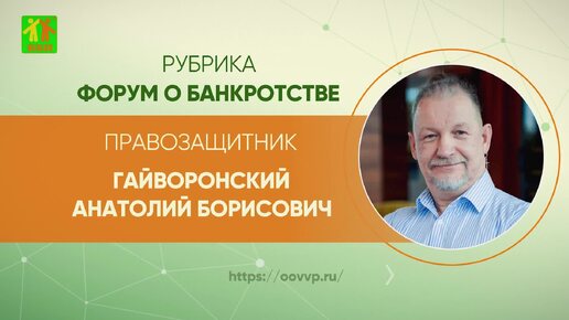 ✅ Выпуск 77. Самостоятельное банкротство