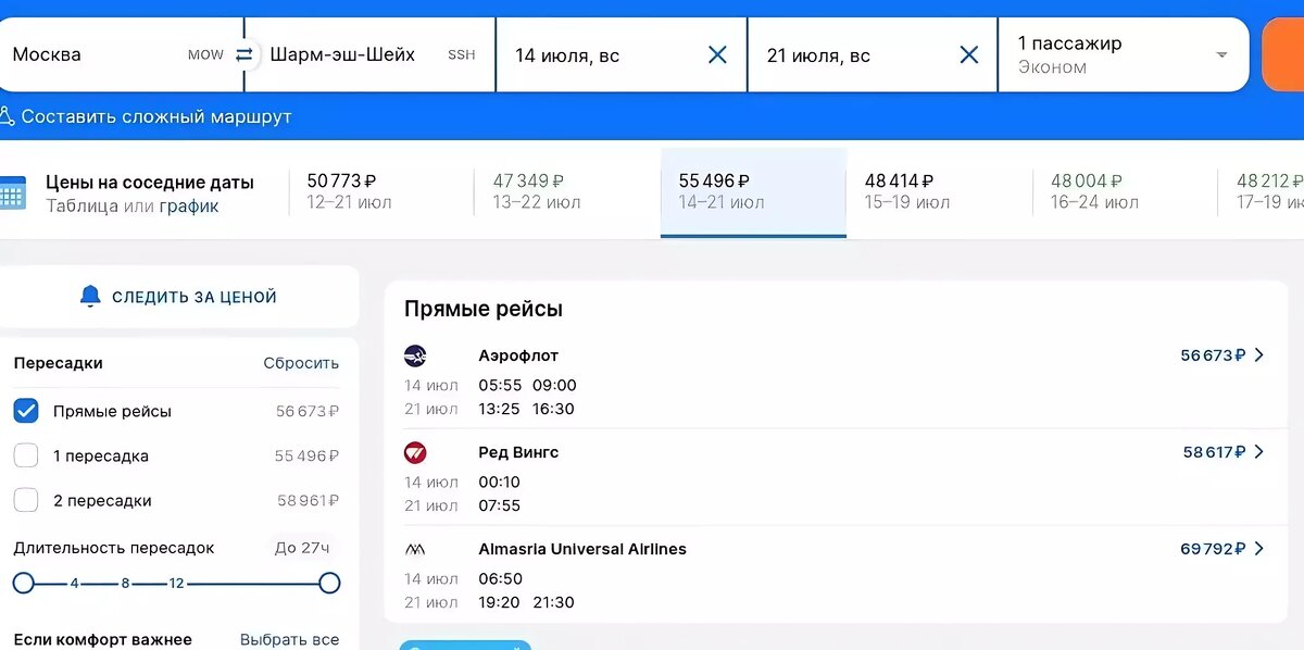     Источник: aviasales.ru