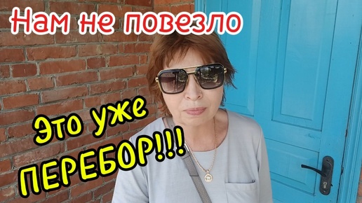 Ну это уже слишком!!!ЖЕНЩИНА,вы с будуна,или как?Какой у нас сорт помидор.Разгром в ванной/Начинаем ремонт/Дальневосточники на Юге