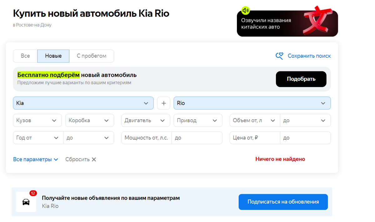 В последнее время найти нормальную новую или 1-2 года БУ авто даже в Москве становится очень проблематично, даже профессионалы(перекупы) испытывают трудности в подборе и поиске ликвидных и не битых...