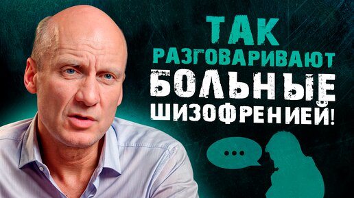 Download Video: Это первые признаки ШИЗОФРЕНИИ! / Как вовремя распознать ПСИХИЧЕСКИЕ расстройства?