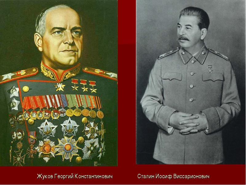 Полководец с боевыми наградами и вождь с трудовой Звездой. Из открытых источников.