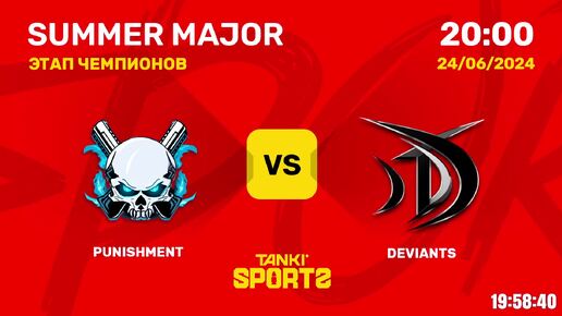 PUNISHMENT vs DEVIANTS SUMMER MAJOR 2024 24.06.2024