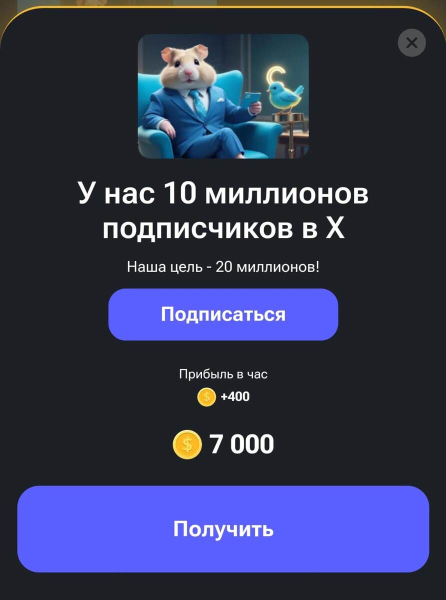 Hamster kombat карточки 10 июля. Hamster kombat карточки 10 июля. Hamster kombat карточки 10 июля. Hamster kombat карточки 10 июля. Hamster kombat карточки 10 июля.