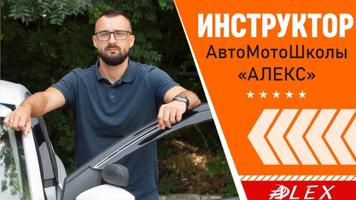 ✅ Знакомьтесь наш инструктор по вождению Николай Андреевич.