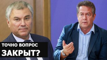 Николай Платошкин о заявлении Володина про школу Ильина