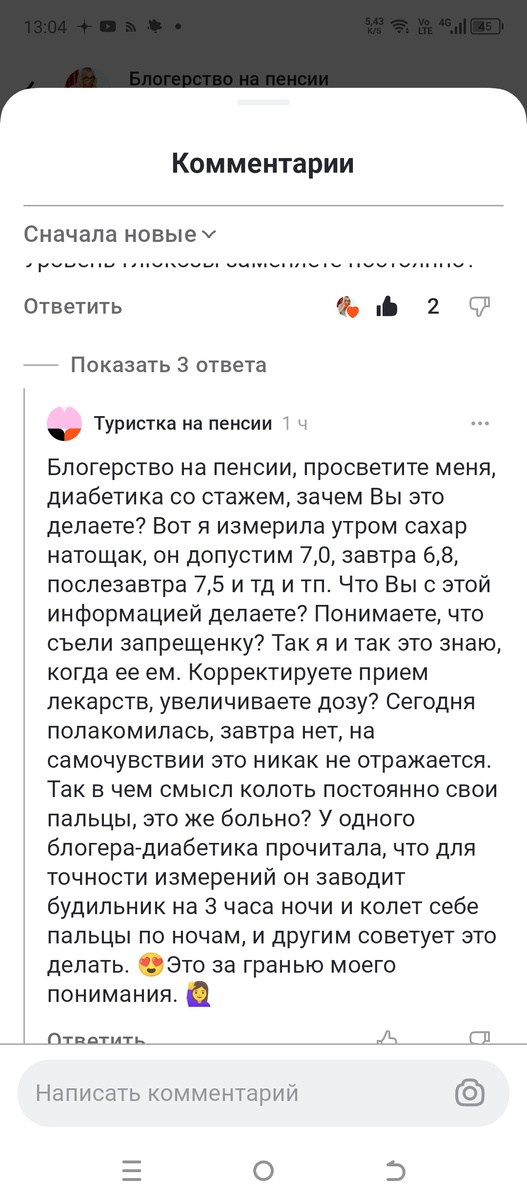 Скриншот вопроса из статьи