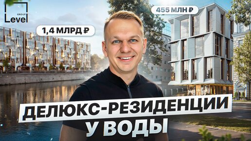 ЗДЕСЬ БУДУТ ЖИТЬ МИЛЛИОНЕРЫ! / Обзор делюкс-резиденции Саввинская 27 и клубного дома Саввинская 17 в Хамовниках от Level Group