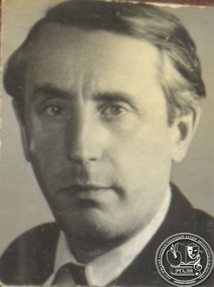 Фотография А.М. Роома. 1961 г. РГАЛИ. Ф. 3044. 