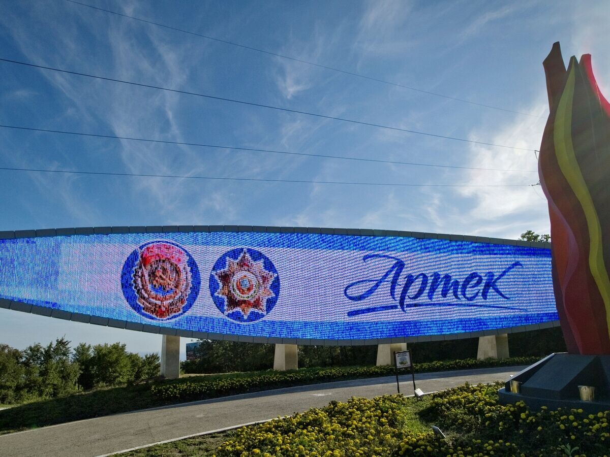    Международный детский центр "Артек" в Крыму© РИА Новости / Сергей Мальгавко