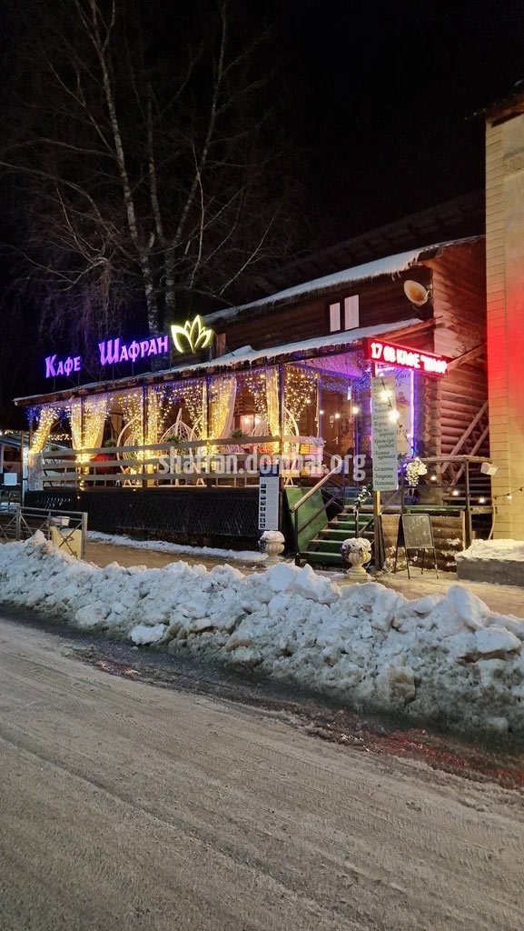 Шафран в Домбае