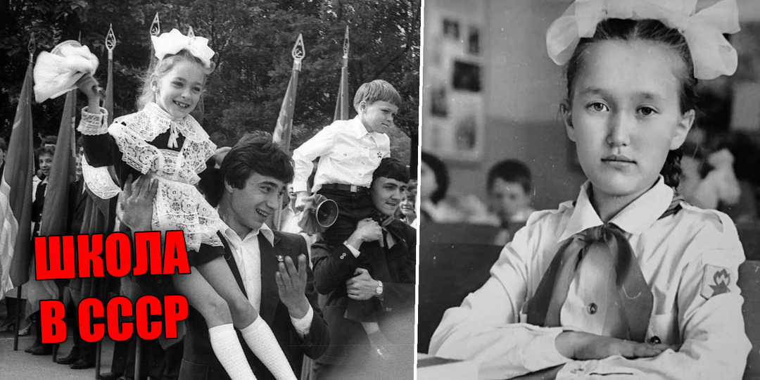 А вы помните, что за школьные принадлежности были в СССР, с чем ходил каждый советский школьник