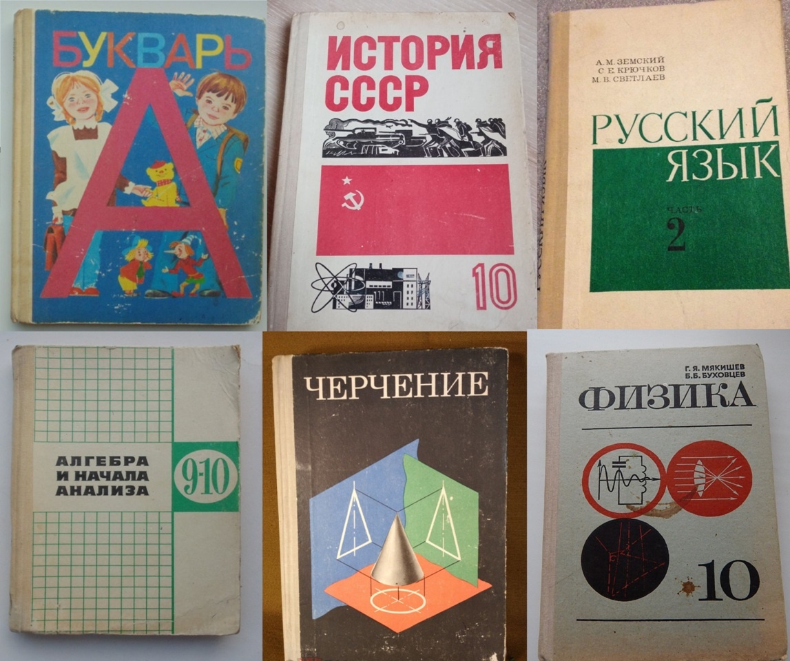 Эти советские учебники были у каждого в портфеле!