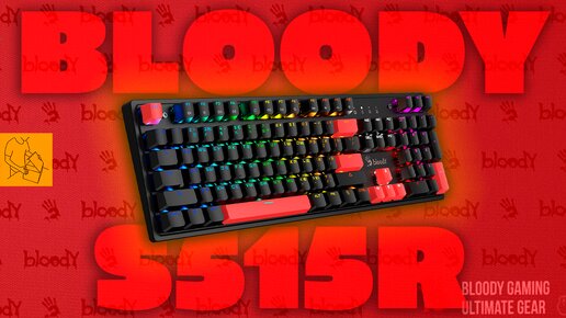 BLOODY S515R | КНОПОЧНЫЙ ДОМИНАТОР!