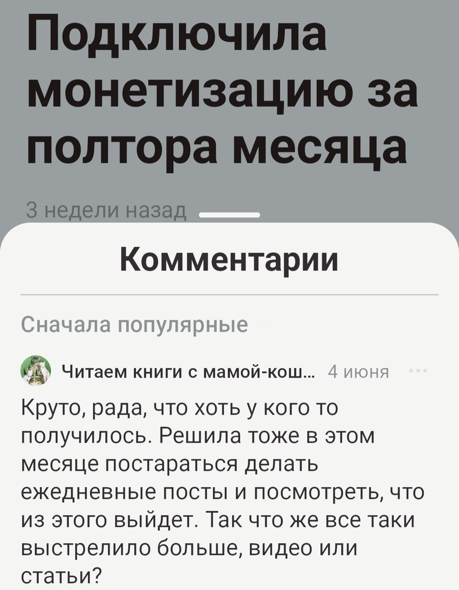 Вот этот вопрос. Я ответила, что продуктивнее миксовать разные форматы.