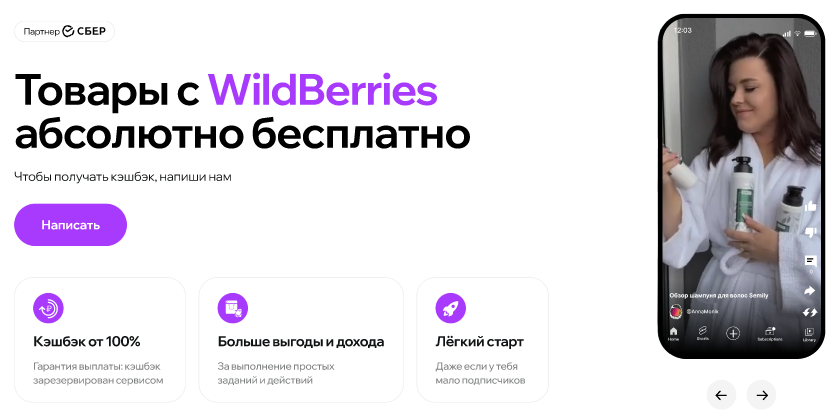 Главная страница официального сайта Rizz Market