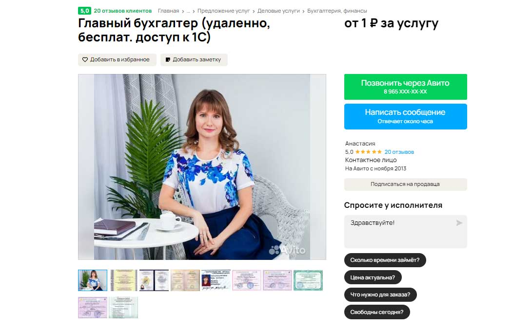 Яркие и контрастные деловые фото в сочетании с дипломами — удачное решение 
