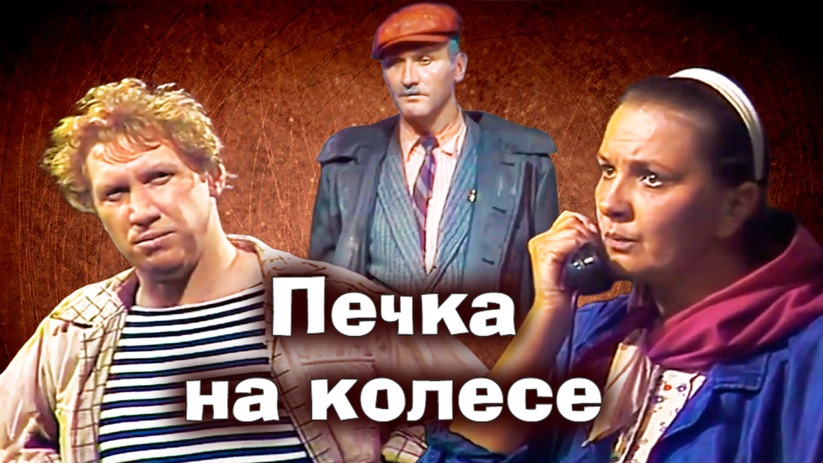 С тех пор, как 39-летняя Наталья Тенякова появилась на экранах СССР в образе бабы Шуры в комедии "Любовь и голуби" (заметьте, актриса на 10 лет моложе Нины Дорошиной - экспрессивной Надежды), да еще и-2-2