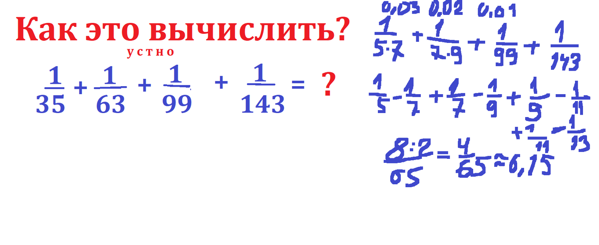 вычисл.устно 1 35 реш ...png