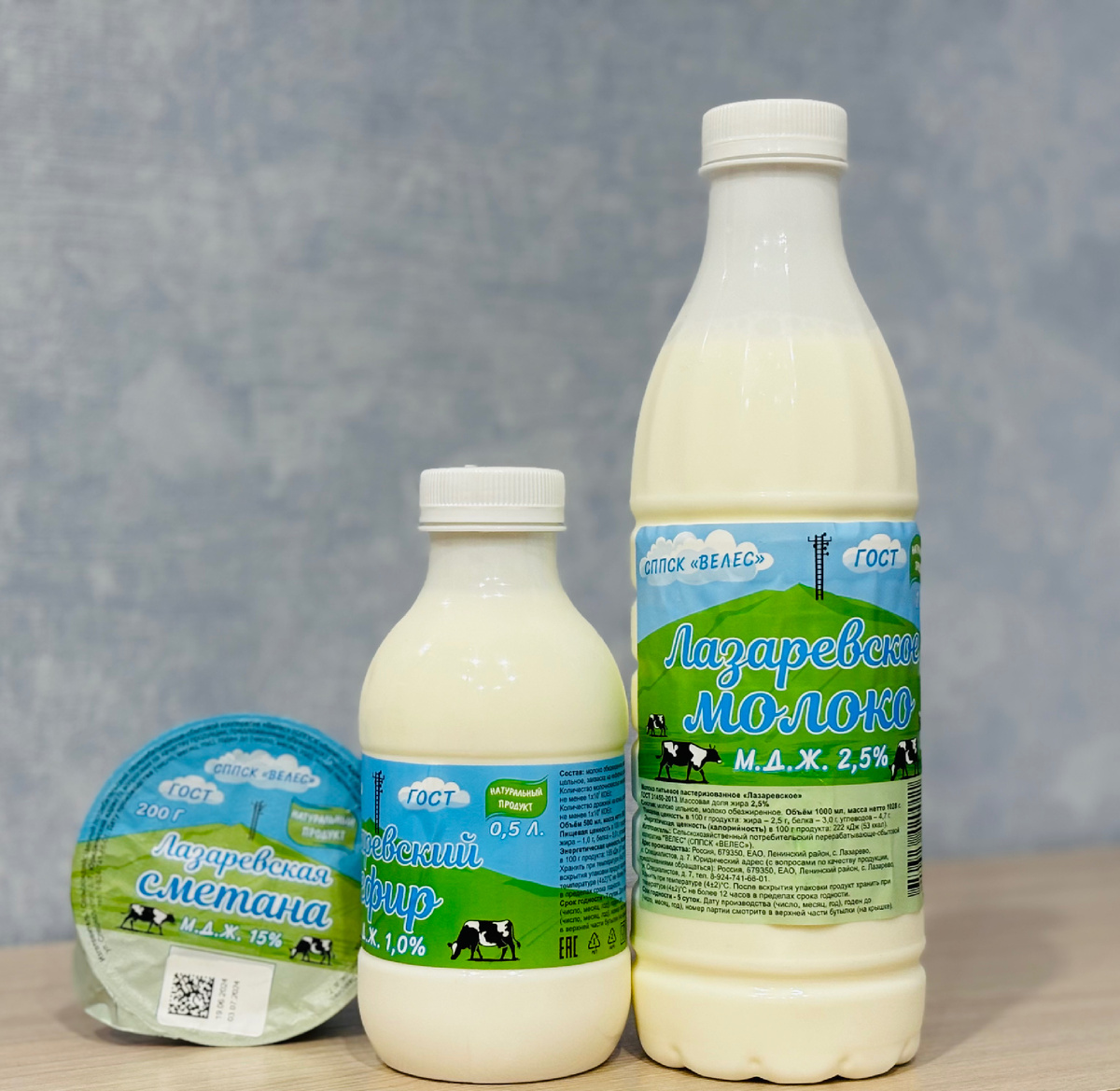 Лазаревское молоко, сметана и кефир 