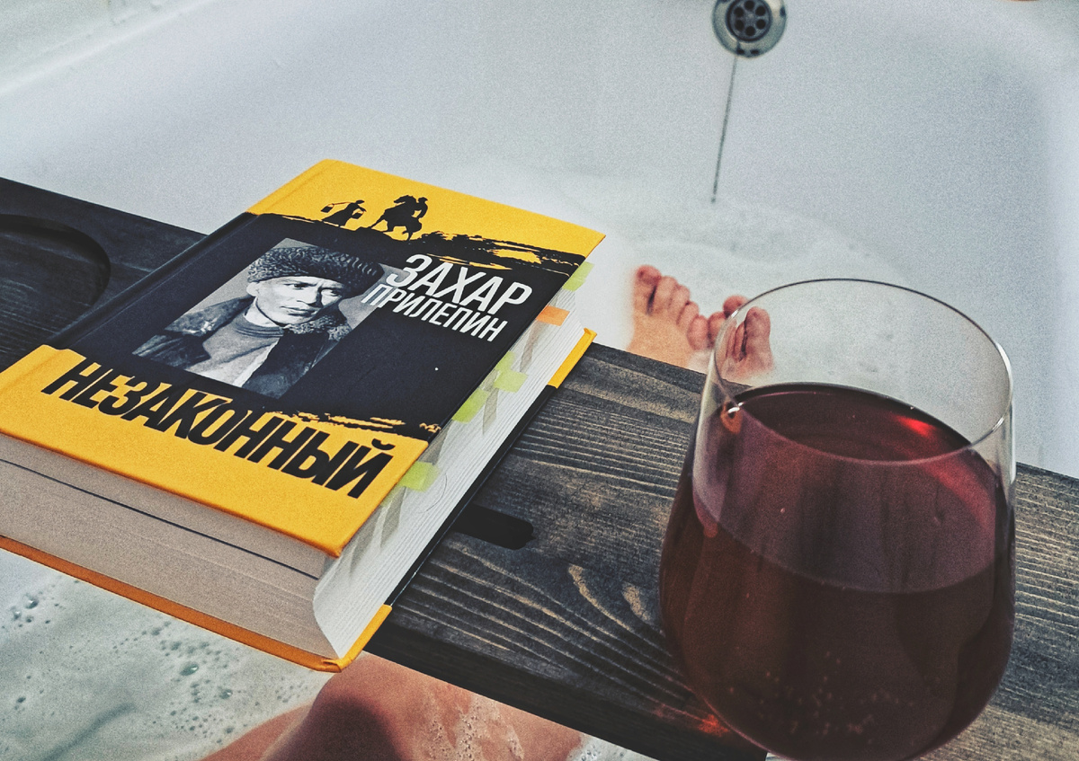 Вот так как-то и читаю