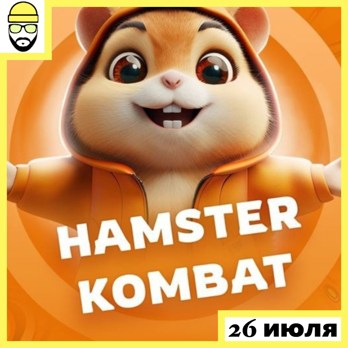 Комбо карточки и шифр в Hamster Kombat на сегодня 26,06,2024