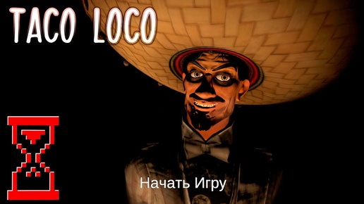 Тако Локо игра от разработчиков Варёного кактуса // Taco Loco