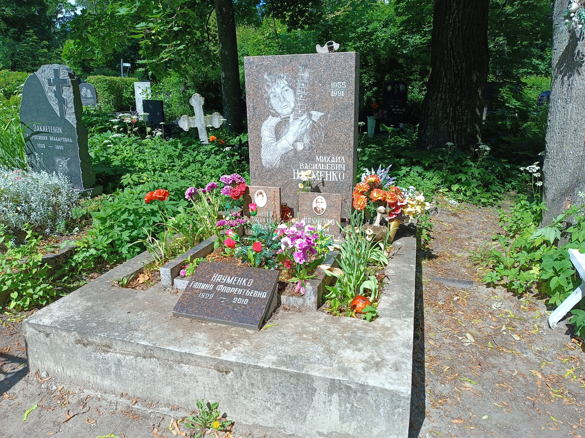 Могила Майка Науменко
