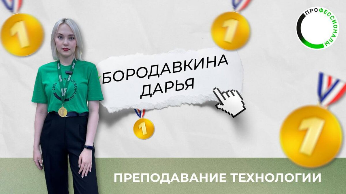  📷    На межрегиональном чемпионате «Профессионалы» оренбуржцы завоевали более 30 медалей Кристина Просвиркина